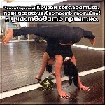Девушка, ищу парня объявление но. 3436946: Всякие шалости для радости