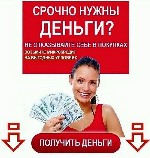 Страхование и финансы объявление но. 3572580: Предложение кредита и финансирования