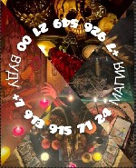 Страхование и финансы объявление но. 3400836: Да гадание приворот магия услуги таро