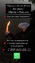 Девушка, ищу парня объявление но. 3259869: Колдунья и гадания Услуги Тайланд