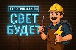 Ремонтные услуги объявление но. 3760116: Частный электрик с большим опытом.  Работаю сам,  без посредников.