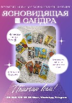 Услуги объявление но. 3760058: Любовный приворот ,  гадалка,  магия,  гадание,  возврат любимых,  снятие порчи и приворота