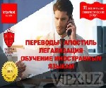 Переводы объявление но. 3131045: Апостиль на диплом и другие документы