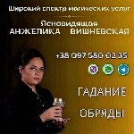 Бытовые услуги объявление но. 3535271: Диагностика на картах Таро в Киеве.
