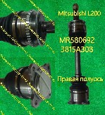 Запчасти, аксессуары объявление но. 1014019: Mitsubishi L200 ваша правая новая полуось 3815A308.