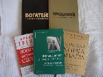 Разное объявление но. 1031283: Эксклюзивная коллекция книг миллионера.