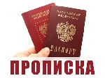 Эмиграционные услуги объявление но. 1033803: Оформление временной регистрации для школ и дет.садов в Красноярске.