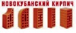 Строительные материалы объявление но. 1047439: Распродажа новокубанского кирпича по старым ценам