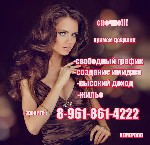 Разное объявление но. 1047880: Высокооплачиваемая работа для девушек в Кемерово