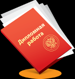 Мы предлагаем авторское написание студенческих работ любой сложности с высоким процентом оригинальности и предоставлением гарантии до защиты.diplomyufa@mail.ru ...