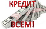 Тогда улыбнитесь, потому что я нахожусь здесь, чтобы помочь вам, я даю кредиты любого лица, которым необходимо. Если вы серьезно, пожалуйста, оставьте ваш запрос на этот адрес электронной почты: p_kri ...