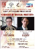 События, концерты объявление но. 1065934: День России отметят в Тель-Авиве