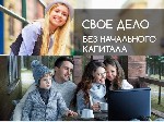 Удаленная работа, работа на дому объявление но. 1075506: Требуются сотрудники для работы на дому! Без вложений и продаж.