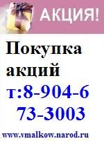 Куплю, продам бизнес объявление но. 1078411: 8 8552 361896Татнефть акции продажа дорого у нас.