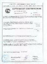 Разное объявление но. 1082524: Оформление сертификата соответствия ТР ТС/ГОСТ Р на продукцию за 7.000 руб.