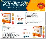 Строительные услуги объявление но. 1090407: Электрический кабель для теплого пола в стяжку, Скидка 50%