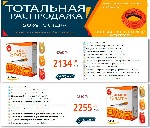 Строительные услуги объявление но. 1090407: Электрический кабель для теплого пола в стяжку, Скидка 50%