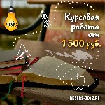 Для студентов объявление но. 1099083: Дипломы, курсовые, контрольные работы на заказ