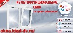 Строительные материалы объявление но. 1102380: Мультифункциональное окно по цене обычного.