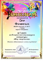 Для школьников объявление но. 1120825: Всероссийские интернет-конкурсы рисунков, поделок фотографий