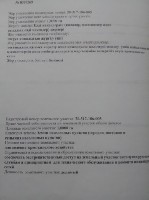 Продам участок объявление но. 1129746: Участок в Алматы