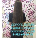 Салоны красоты объявление но. 1141424: Скупка волос в Челябинске!ДОРОГО КУПИМ ВАШИ ВОЛОСЫ