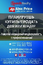 Агентства недвижимости, риэлторы объявление но. 1161980: Alex Price Real Estate