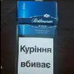 продам сигареты «Rothmans 4 блока по 170 ₪ — Бат-Ям 0547264567»
winston blue 2 блока по
170 ₪ ...