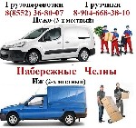 Грузоперевозки, переезды, грузчики объявление но. 1204830: Грузоперевозки на Каблуках Грузчики