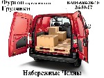 Грузоперевозки, переезды, грузчики объявление но. 1204830: Грузоперевозки на Каблуках Грузчики