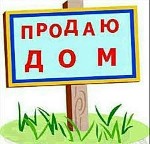 Продам дом объявление но. 1221721: Продам Дом