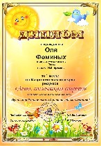 Для дошкольников объявление но. 1368262: Дистанционные конкурсы детского творчества