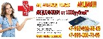Поликлиники, медицинские офисы объявление но. 1378713: Оформление и продление медицинской санитарной книжки в Томске за 1 день в медицинском центре "АлисМед"