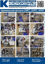 Разное объявление но. 1513780: Насосы сжиженных газов 2 НСГ, 12 НСГ, 22 НСГ, 21НСГ, НЖ.