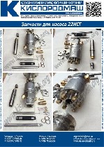 Разное объявление но. 1513780: Насосы сжиженных газов 2 НСГ, 12 НСГ, 22 НСГ, 21НСГ, НЖ.