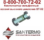 Отделочные материалы объявление но. 1528372: ,компенсатор ксо 40 16 50 ду40 16к, компенсатор ксо 300 25 80