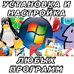 Ремонт компьютеров, техники, электроники объявление но. 1541774: Ремонт ПК и ноутбуков, установка Windows, программ - выезд на дом