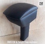 Разное объявление но. 1568882: ArmAuto - Подлокотники, автоаксессуары