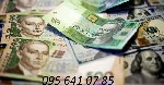 Страхование и финансы объявление но. 1638625: Грошові займи миттєво від надійної компанії