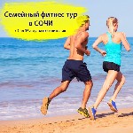 Разное объявление но. 1640603: Фитнес тур