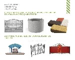 Отделочные материалы объявление но. 1644072: Металлические Ворота, Заборы, Еврозаборы, Сливные Ямы, Септики. ЖБИ, Решетки, Двери