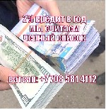 Страхование и финансы объявление но. 1649145: Вы были отключены вашим местным кредитором? Мы даем вам кредит в течение 30 минут