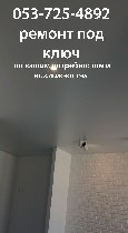 Ремонтные услуги объявление но. 1656678: Срочный ремонт квартир