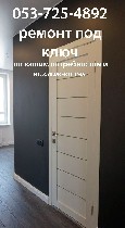 Ремонтные услуги объявление но. 1656678: Срочный ремонт квартир