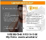 Юридические услуги объявление но. 1659178: «Закрой кредит»... «WinLevel»...