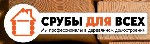 Строительные услуги объявление но. 1696550: Дома из профилированного бруса