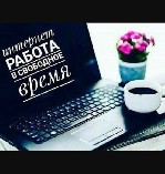 Разное объявление но. 1709678: Заработок на просмотре рекламы...