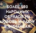 Няни, бебиситеры объявление но. 1723108: Сильная гадалка. Гадание на расстоянии
