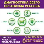 Поликлиники, медицинские офисы объявление но. 1726058: Анализ всего организма на комплексе медицинском экспертном