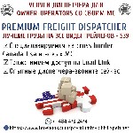 Грузоперевозки, переезды, грузчики объявление но. 1734595: Предлагаем услуги диспетчера для Owner-Operators со своим МС